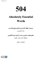 504 Essential Word_Daneshvari.pdf